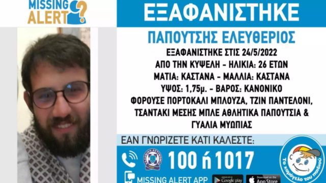 Πτώση άντρα στο μετρό του Κορυδαλλού: Η τραγική ιστορία του 26χρονου Λευτέρη από την Κυψέλη (video)