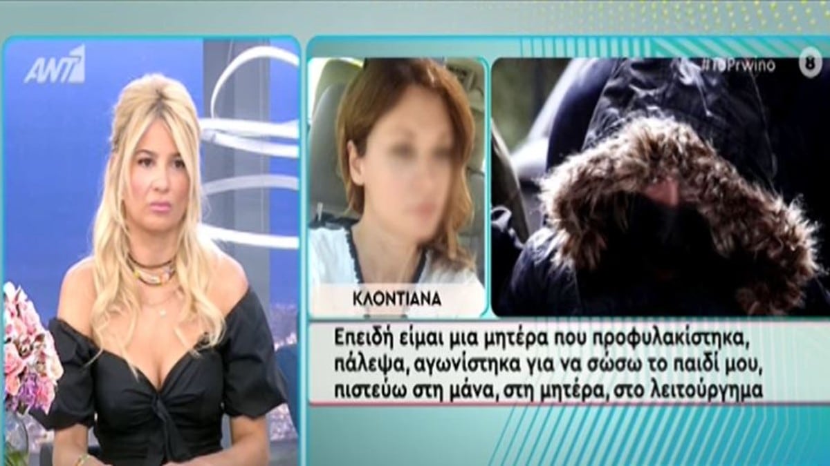 Σοκαριστική αποκάλυψη μέσα από τον Κορυδαλλό – Συγκρατούμενη Ρούλας Πισπιρίγκου: «Έλεγε “θα αποδείξω την αλήθεια για να…”» (video)