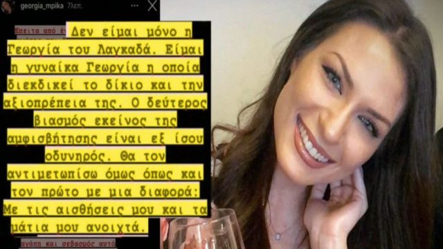 Γεωργία Μπίκα: «Τα χρήματα και η δόξα μπορούν να καλύψουν την όποια «βρωμιά»…» – Η πρώτη της ανάρτηση μετά την εισαγγελική πρόταση (photo)