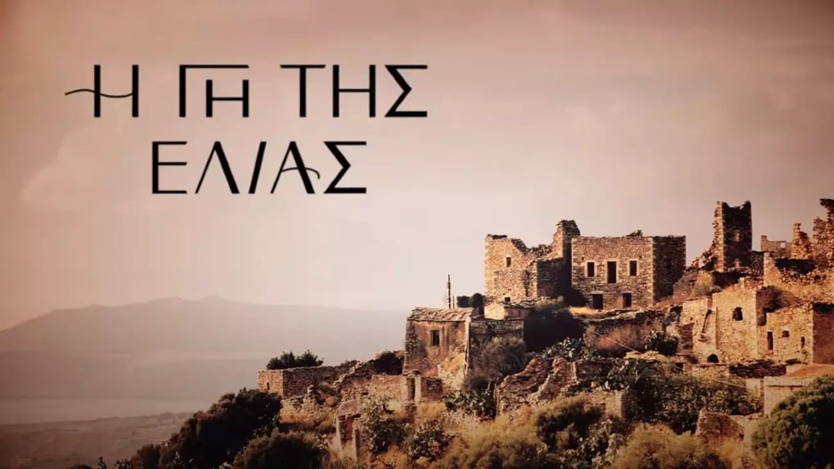 “Η Γη της Ελιάς” – Ανατρεπτικό spoiler: Αυτό είναι το νέο πρόσωπο που εισβάλει στην σειρά και κρύβει ένα μεγάλο μυστικό