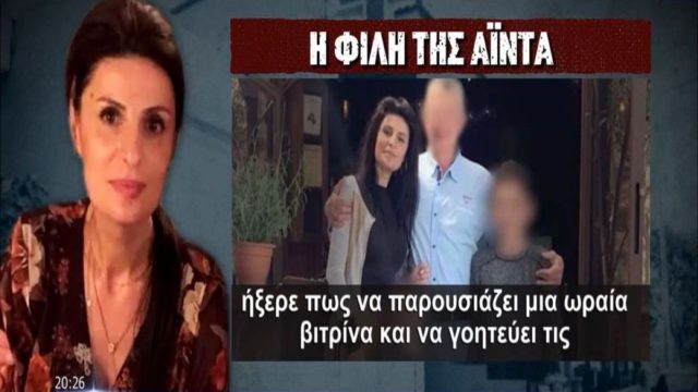 Γυναικοκτονία στη Καβάλα: «Ήταν χειριστικός, κτητικός και ζήλευε πολύ» – Αποκαλύψεις για τον 55χρονο από κολλητή φίλη της 43χρονης (Video)