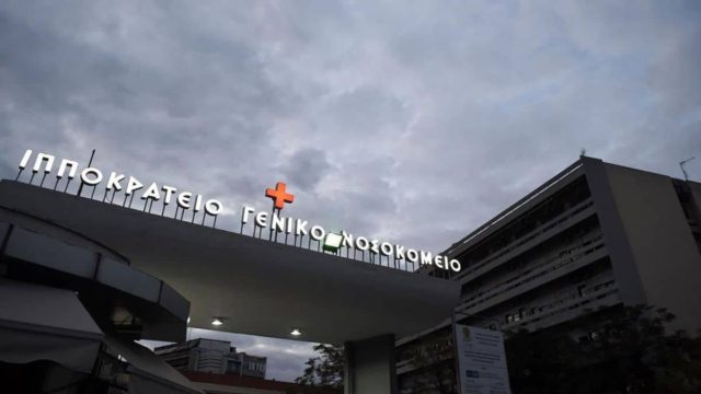 Νέα τραγωδία με νεκρό παιδί στην Θεσσαλονίκη: Πέθανε 7χρονο που εισήχθη στο νοσοκομείο με σπασμούς και πυρετό!