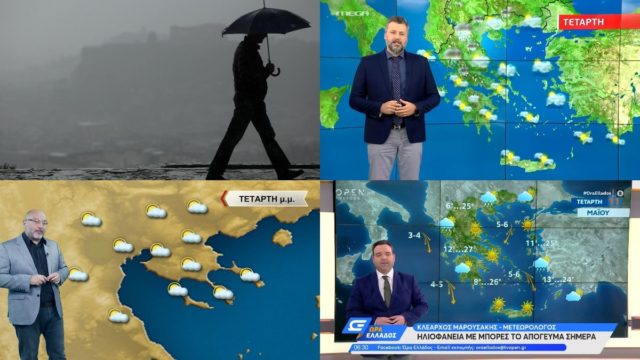 Καιρός σήμερα 11/5: «Πνιγόμαστε» ξανά με 30άρια, βροχές και σκόνη – Τι λένε Αρναούτογλου, Καλλιάνος και Μαρουσάκης