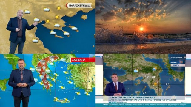 Καιρός σήμερα 14/5: Σαββατοκύριακο… τροπικό με 30άρια και βροχές – Προειδοποίηση από Αρναούτογλου, Καλλιάνο και Μαρουσάκη