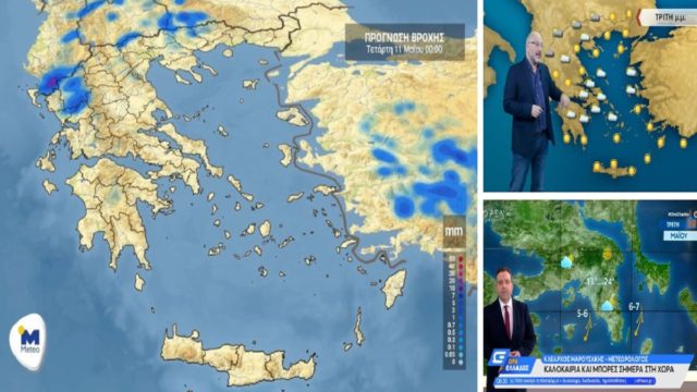 Καιρός σήμερα 10/5: Σκόνη και τοπικές βροχές – Αναλυτική πρόγνωση Σάκη Αρναούτογλου και Κλέαρχου Αρναούτογλου (Video)