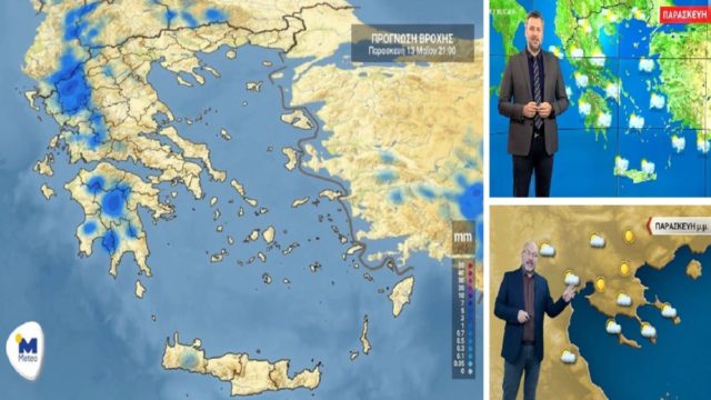Καιρός σήμερα 13/5: Παρασκευή και 13 με συννεφιά, βροχές και 30 βαθμούς – Αναλυτική πρόγνωση Γιάννη Καλλιάνου και Σάκη Αρναούτογλου (Video)