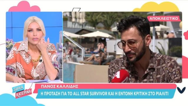 Προβλήματα για τον Πάνο Καλίδη: «Ακόμα και η φύση του άντρα είχε θέματα 6 μήνες μετά το Survivor!» (Video)