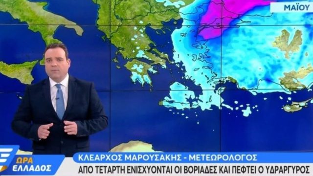 Συναγερμός από τον Κλέαρχο Μαρουσάκη: Αλλάζει ο καιρός – Έρχεται «ψυχρή λίμνη» με βροχές και πτώση της θερμοκρασίας