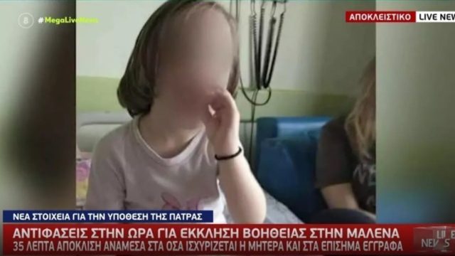 Πάτρα: Νέα τροπή στο θάνατο της Μαλένας – Ερευνάται η πιθανότητα πρόκλησης λευχαιμίας