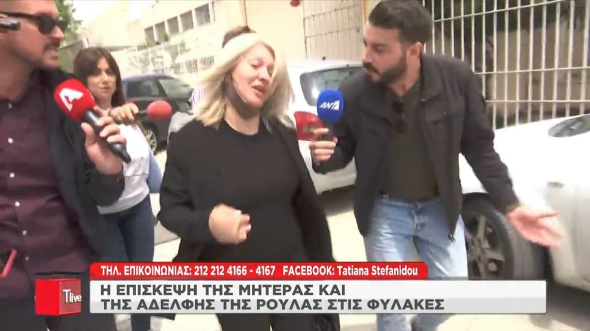 Ρούλα Πισπιρίγκου: Την επισκέφτηκαν η μητέρα και η αδελφή της στην φυλακή – Πρώτη φορά δια ζώσης