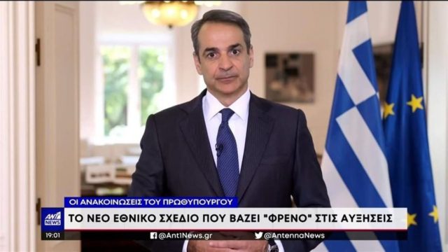 Μητσοτάκης: Αυτά είναι τα νέα μέτρα για τη συγκράτηση των τιμών – Σε ποιους επιστρέφει η κυβέρνηση μέχρι 600 ευρώ για τους λογαριασμούς ρεύματος
