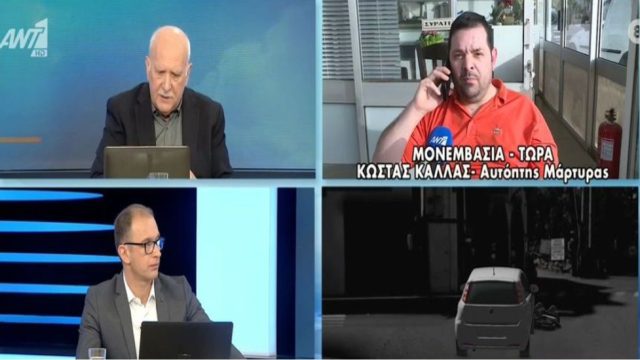 Μονεμβασιά: Μαρτυρίες για υπάρξη συνοδηγού του 52χρονου που παρέσυρε και σκότωσε δύο άτομα! (Video)