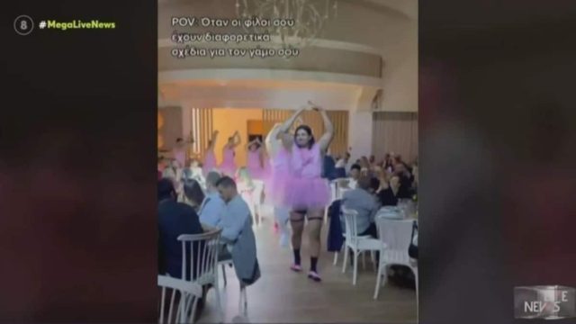 «Κλάμα» στην Κρήτη: Φίλοι του γαμπρού εμφανίστηκαν στο γλέντι του γάμου ως μπαλαρίνες (Video)