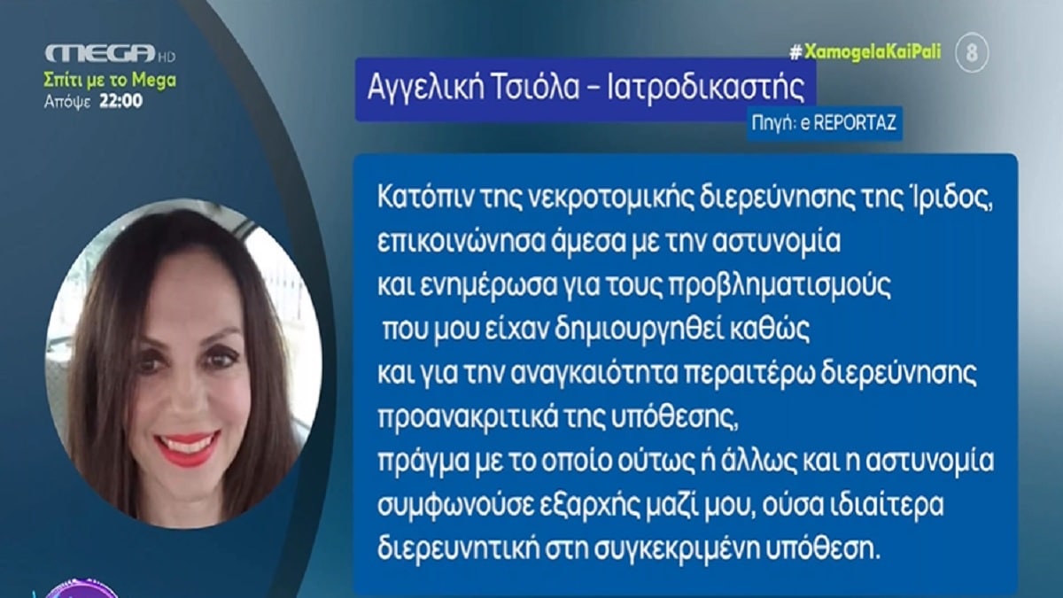 Νεκρά παιδιά στην Πάτρα: «Δεν μπορεί να αποκλειστεί η εγκληματική ενέργεια!» – Στο «φως» η αίτηση-αναφορά της Αγγελικής Τσιόλα (Video)