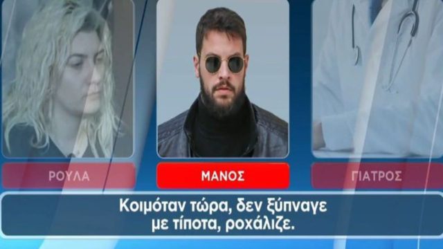 Νεκρά παιδιά στην Πάτρα: Ο διάλογος με γενετιστή, η 4η εγκυμοσύνη & οι ερωτήσεις της Ρούλας για ένα αγόρι (Video)