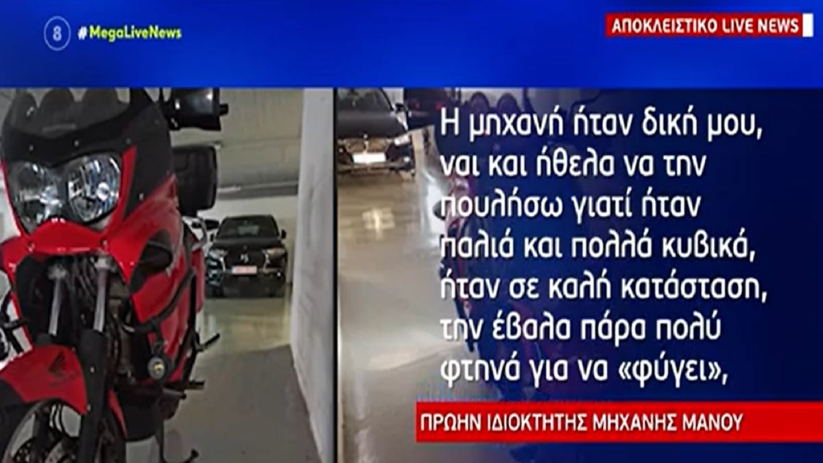 Νεκρά παιδιά στην Πάτρα: Νέες αποκαλύψεις για την αγορά της μηχανής από τον Μάνο Δασκαλάκη (Video)