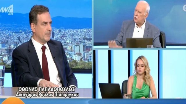 Νεκρά παιδιά στην Πάτρα: Το «μυστήριο» με τη τσάντα της Τζωρτζίνας και τα «κενά» στην έρευνα – Αποκαλύψες του δικηγόρου της Πισπιρίγκου (Video)