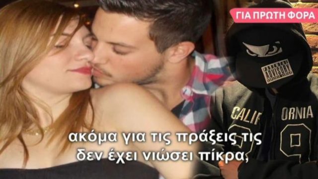 Νεκρά παιδιά στην Πάτρα: Η Ρούλα Πισπιρίγκου έγινε ραπ τραγούδι! «Ακόμη και ο δάβολος κοιτάζει φοβισμένα» (Video)