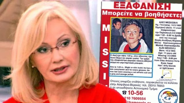 Το «παλεύει» 16 χρόνια μετά η Αγγελική Νικολούλη – Νέα στοιχεία από το «Φως στο Τούνελ» για την εξαφάνιση του Άλεξ