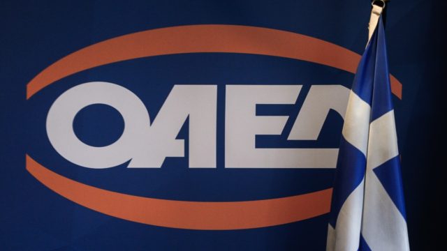 ΟΑΕΔ: Από αύριο οι αιτήσεις για την απασχόληση 4.000 ανέργων άνω των 30 ετών – Αναλυτικά οι μισθοί