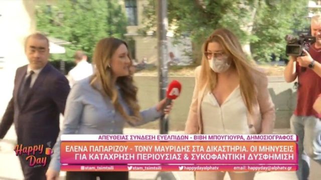 Έληξε η δίκη για Παπαρίζου και Μαυρίδη – Όλα όσα συνέβησαν
