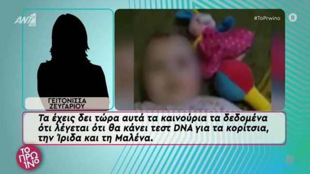 Μαρτυρία «φωτιά» για Δήμητρα Πισπιρίγκου: «Είναι μπλεγμένη! Είμαι 1000% σίγουρη» (Video)