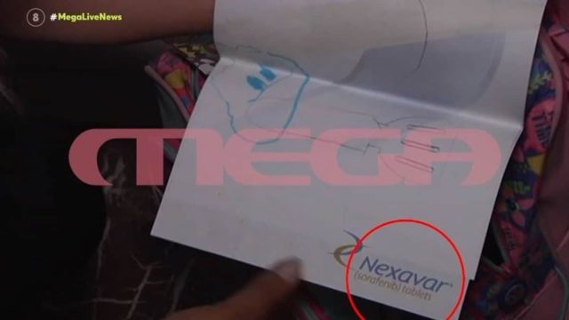 Πώς βρέθηκε στα χέρια της Τζωρτζίνας το μπλοκ φαρμάκου για τον καρκίνο