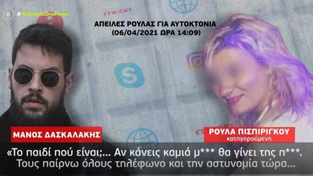 Νεκρά παιδιά στην Πάτρα – Δήλωση «βόμβα» Όθωνα Παπαδόπουλου για Πισπιρίγκου: «Δεν μπορώ να…» (video)