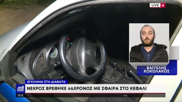 Έγκλημα στην Θεσσαλονίκη – Σοκάρει ο 22χρονος δολοφόνος: «Τον σκότωσα γιατί με κακοποιούσε από παιδί» (video)