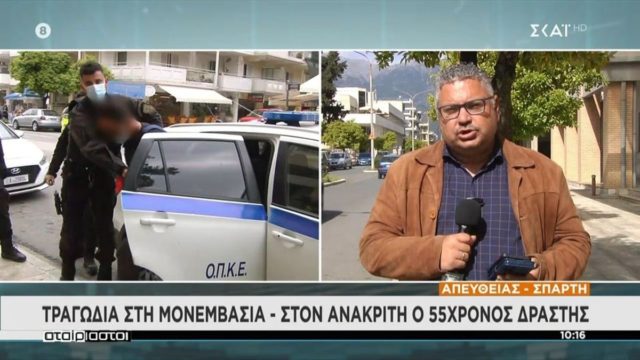 Μονεμβασιά – Αμίλητος ο δράστης στους αστυνομικούς: «Θα σας πω αν με αφήσουν τα… παιδιά» (video)