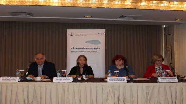 «Αποφασίζουμε μαζί»: Βοήθημα Λήψης Απόφασης για τις θεραπείες της ρευματοειδούς αρθρίτιδας