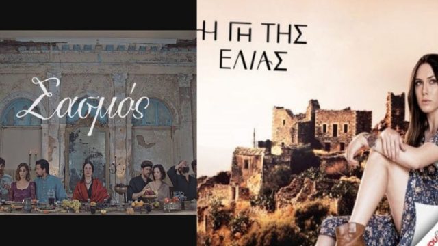 Δολοφονία στον Σασμό, τραγωδία στη “Γη της Ελιάς”