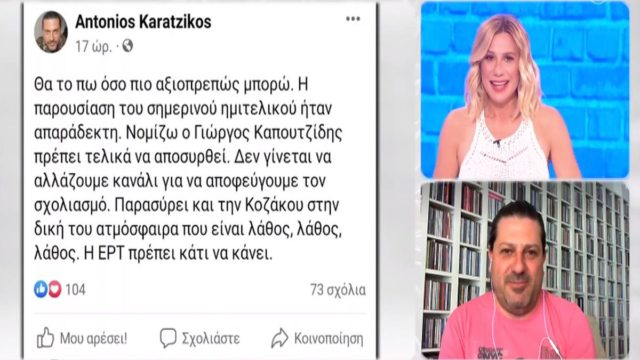 Eurovision: Νέα επίθεση στον Γιώργο Καπουτζίδη – “Πρέπει να αποσυρθεί…” (video)