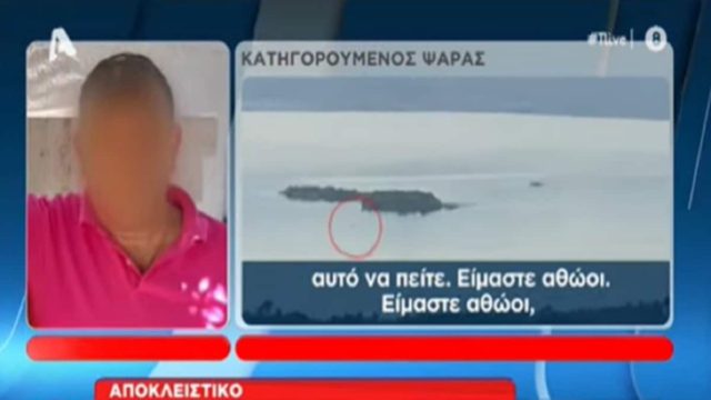 Σήφης Βαλυράκης: «Δεν έχουμε κάνει τίποτα! Πολεμούν να μας κλέψουν…» – Ξεσπά ο ένας από τους δύο ψαράδες που κατηγορούνται για τον θάνατό του (Video)