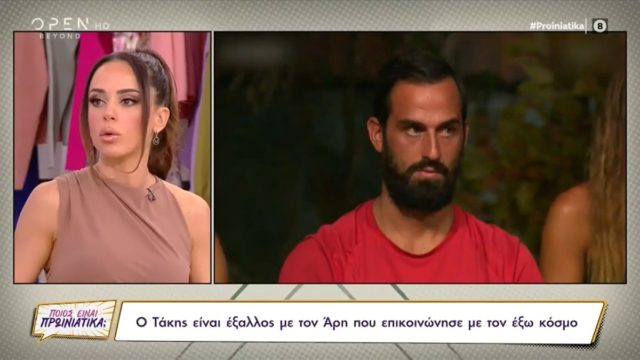Survivor 5: Δυστυχώς η Μαρία Αντωνά επιβεβαίωσε τα περί κρίσης στη σχέση της – «Όταν ο Άρης Σοϊλέδης βγει θα…»