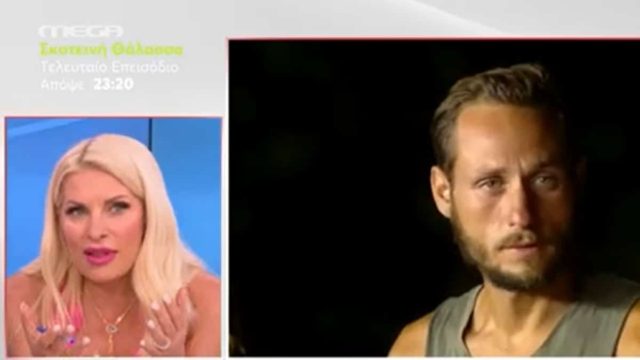 Survivor 5: «Αν νομίζεις ότι είσαι δυνατός…» – «Κάρφωσε» τον Κατσαούνη μετά την αποχώρησή του η Ελένη Μενεγάκη