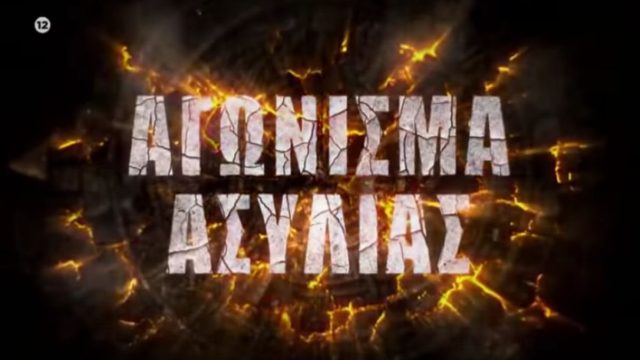 Survivor spoiler 22/05: Κόκκινο ή μπλε η μπίλια; Αυτή η ομάδα κερδίζει τη 1η ασυλία σήμερα