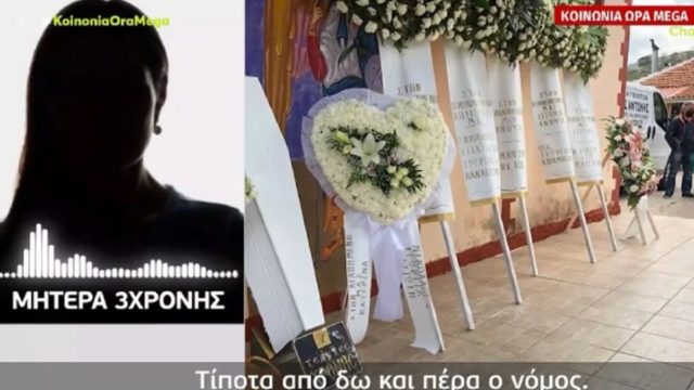 Θάνατος – μυστήριο 3χρονης στη Θεσσαλονίκη: «Το φάγανε άδικα… ψάχνουμε απαντήσεις μετά θάνατον» – Ξέσπασε η μητέρα (Video)