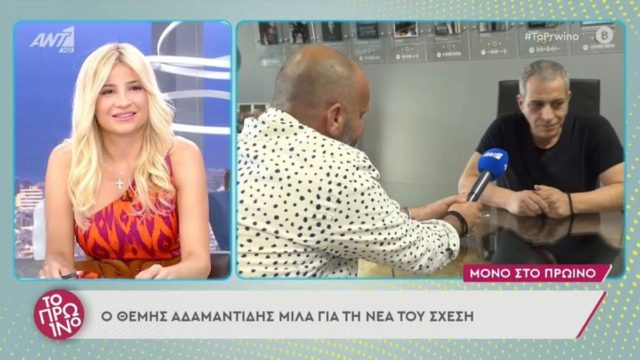 Έσταξε «μέλι» ο Θέμης Αδαμαντίδης για τη σύντροφό του: «Είμαι πολύ καλά…ποτέ δεν λέμε…» (Video)