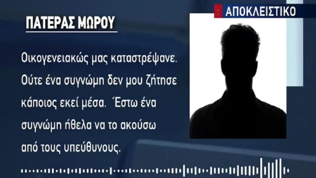 Τραγωδία στο Νοσοκομείο Παίδων: Βρέφος λίγων ημερών πνίγηκε με το γάλα του – Μήνυση από τους γονείς (Video)