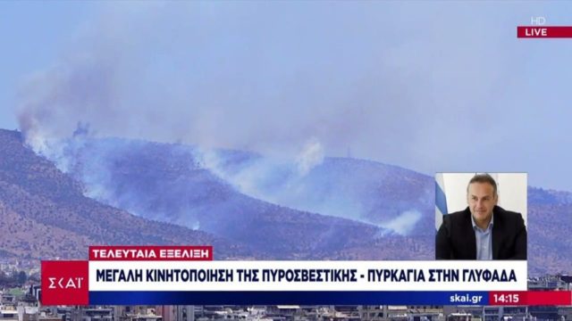Δραματικές στιγμές με τη φωτιά στην Άνω Γλυφάδα: Κατευθύνεται προς το βουνό – Ποιοι δρόμοι είναι κλειστοί (video)