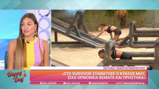 Survivor 5: «Έχω πρόβλημα…» – Ανατριχιάζει με το πρόβλημα υγείας μετά την επιστροφή της η Ναυσικά Παναγιωτακοπούλου