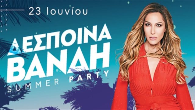 ”Summer Party”: Η Δέσποινα Βανδή έρχεται στο FALIRO SUMMER THEATER