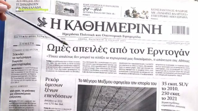 Τα πρωτοσέλιδα των εφημερίδων (10/6)