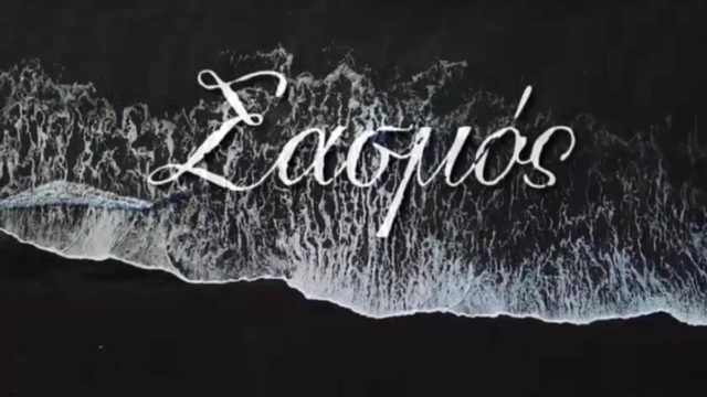 Βόμβα! Μπαίνει στον “Σασμό” – Αυτή είναι η νέα ηχηρή άφιξη στη σειρά