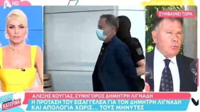 «Δε με ενδιαφέρει κυρία μου, μην…» – Άγριος καβγάς ανάμεσα στον Κούγια και σε δημοσιογράφο της Super Κατερίνα