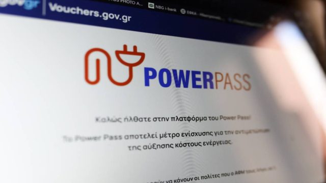 Power Pass: Προβλήματα στην εφαρμογή – Για ποια ΑΦΜ άνοιξε η πλατφόρμα για το επίδομα ρεύματος