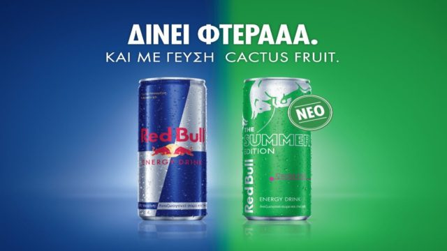 Το νέο Red Bull Summer Edition με γεύση Cactus Fruit έφτασε και φέρνει αέρα καλοκαιριού