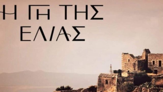 Φρικιαστική καταγγελία – Πρωταγωνιστής στη «Γη της Ελιάς» κακοποιήθηκε από προπονητή μπάσκετ