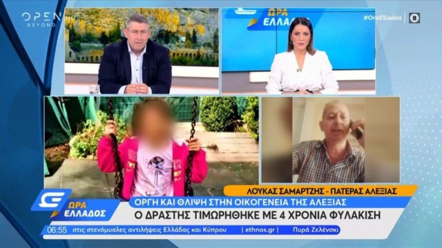 Οργή και αγανάκτηση από τον πατέρα της 8χρονης Αλεξίας – Είχε μείνει ανάπηρη από αδέσποτη σφαίρα: «Σκυλί να χτυπήσεις, μπαίνεις φυλακή» (video)